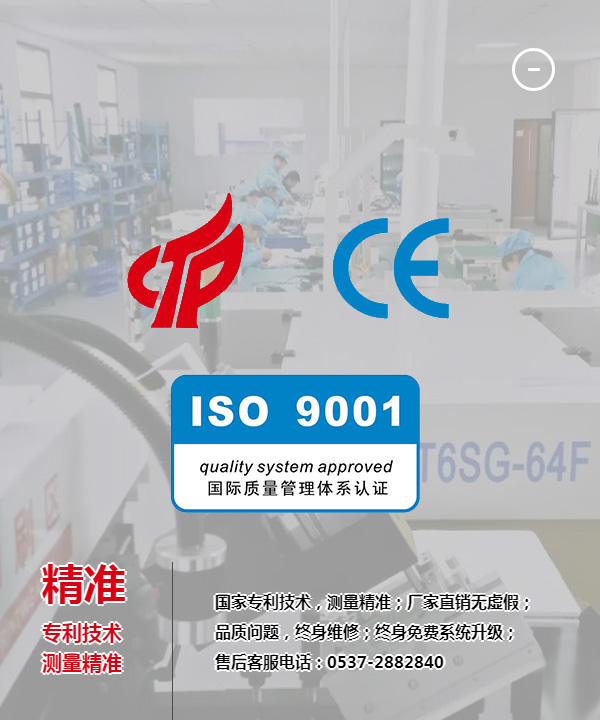 全力 精準